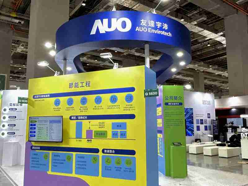 2468BET2023 CSR共荣大会设置主题展览，，引导供应商深思减塑之重要性  