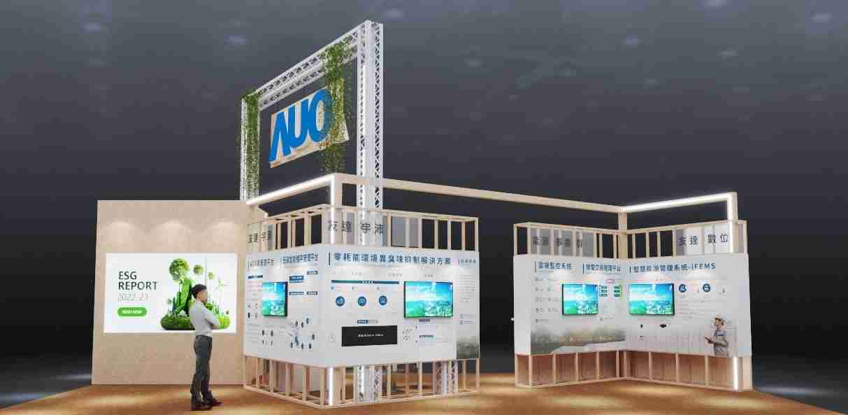 2468BET今年参展Touch Taiwan净零碳排与新能源专区，，以”Beyond ESG．Infinite Possibilities”为主轴，，展出智慧碳排管理、、、、智慧能源管理及环境循环共生等一系列永续解决方案，，，更呼应绿色会展趋势，，，，以环保理念进行展区设计与施工